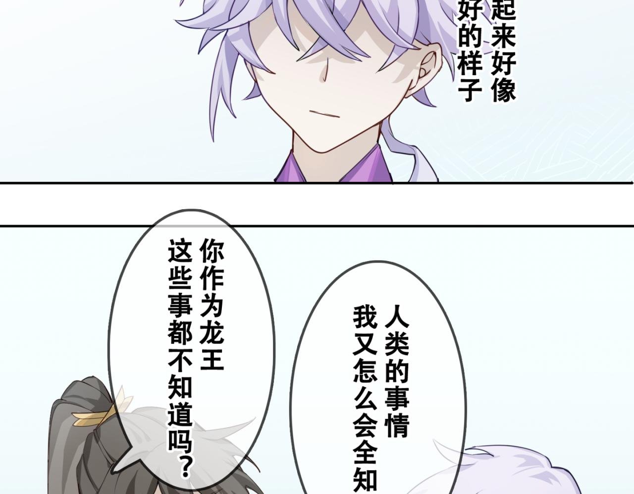 第五章 道旁相会吐心怀