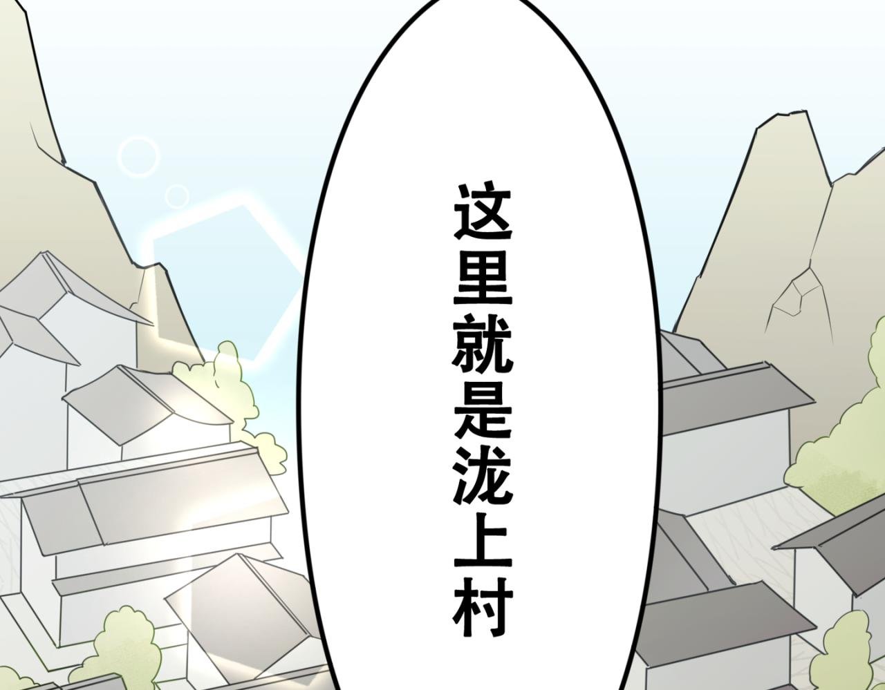 第五章 道旁相会吐心怀