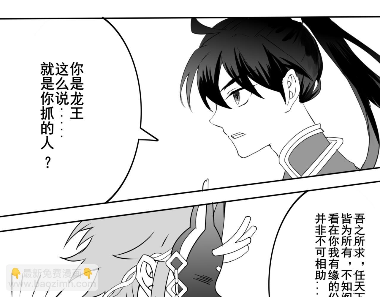 第三章 村后犹衔半边日