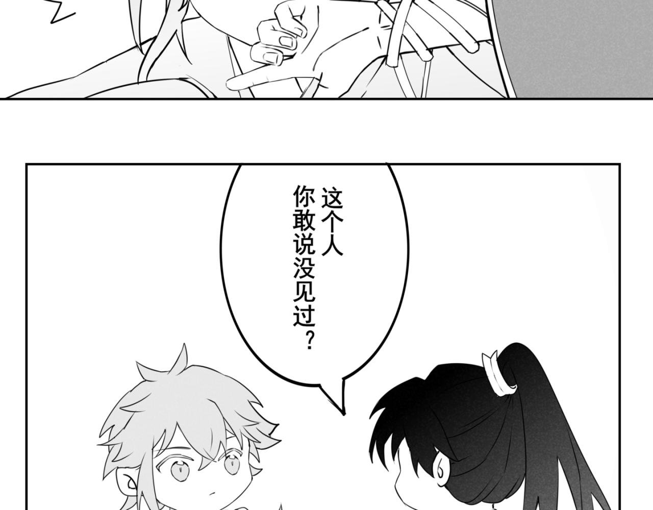 第三章 村后犹衔半边日