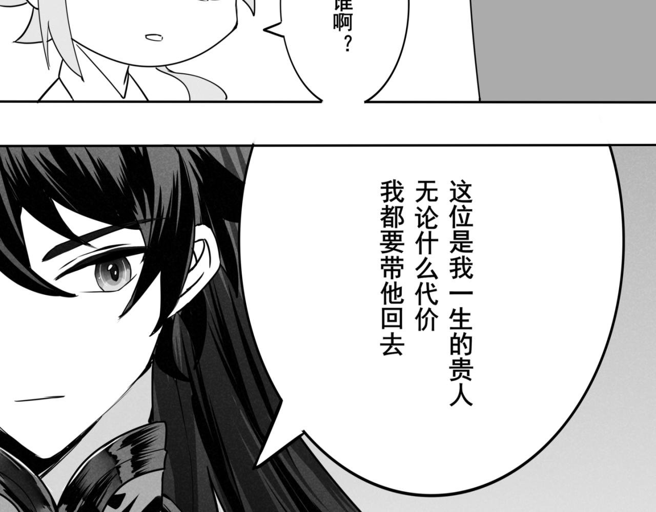 第三章 村后犹衔半边日