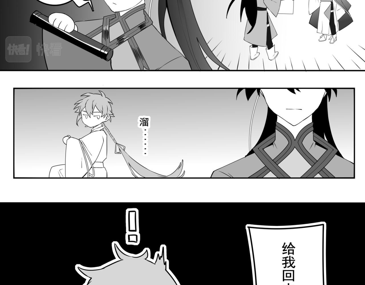 第三章 村后犹衔半边日
