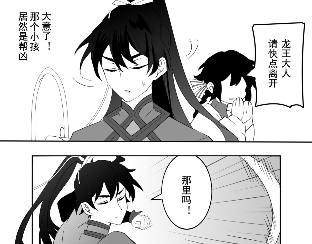 第三章 村后犹衔半边日