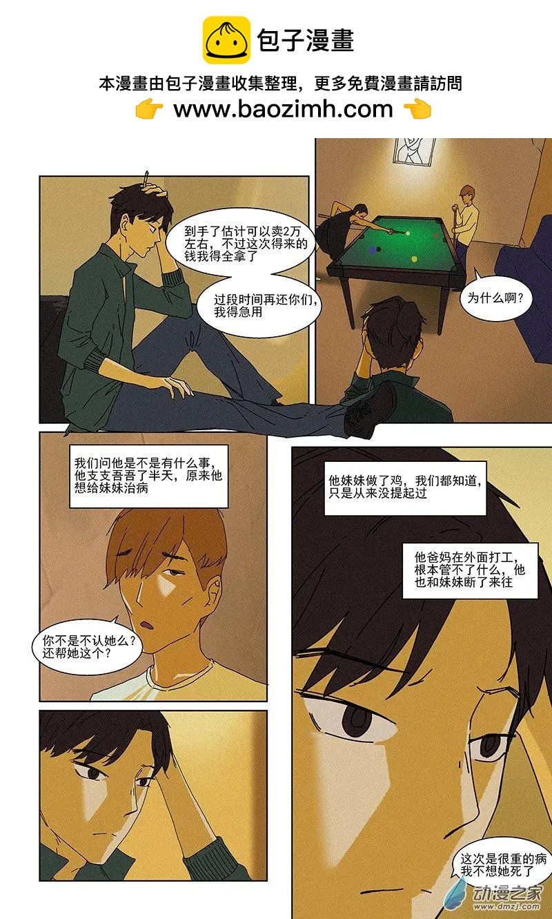 第17话