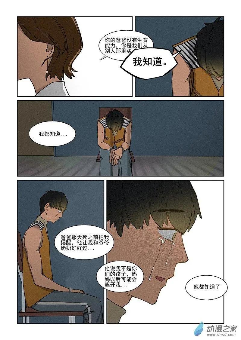 第16话