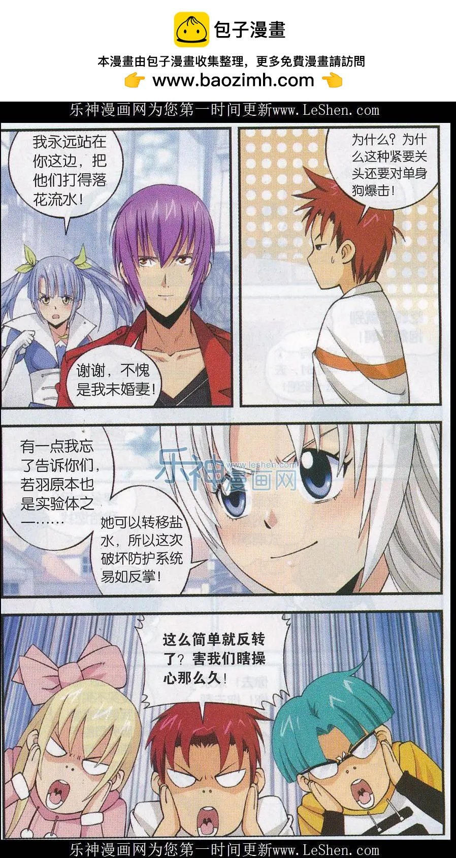 第07话 搞定！新的开始！