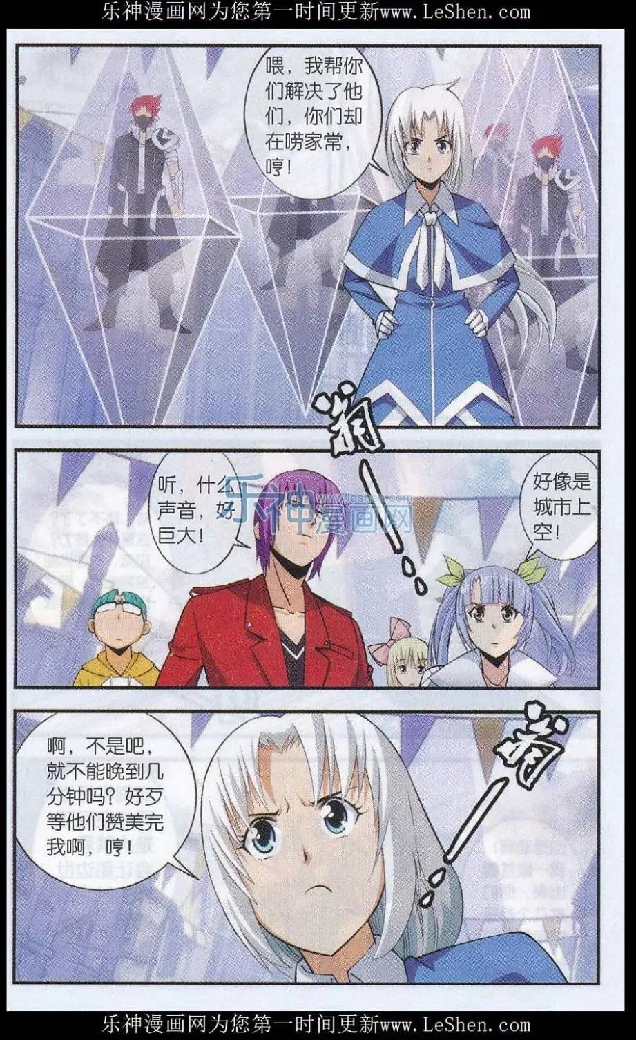 第06话 危机！地球的末日
