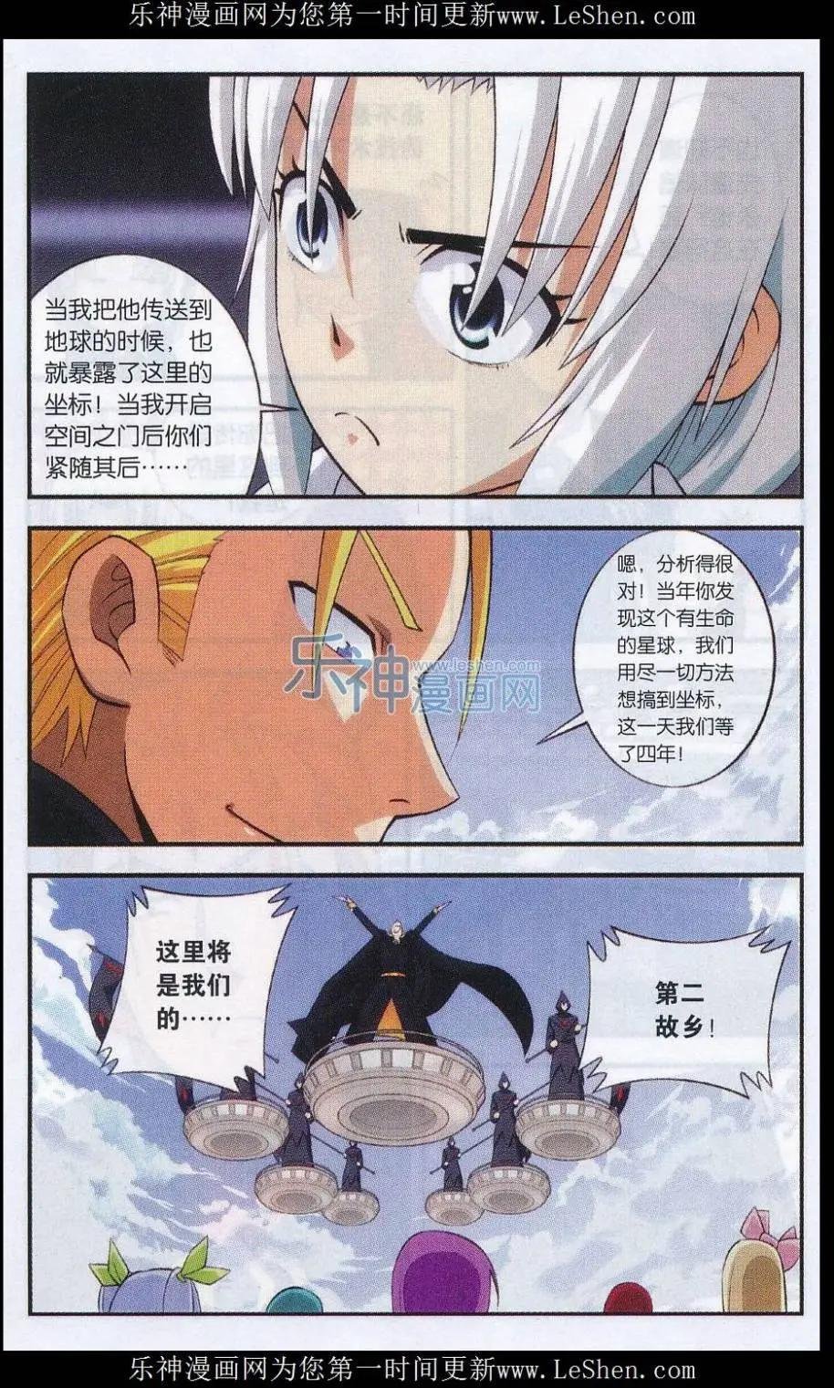 第06话 危机！地球的末日