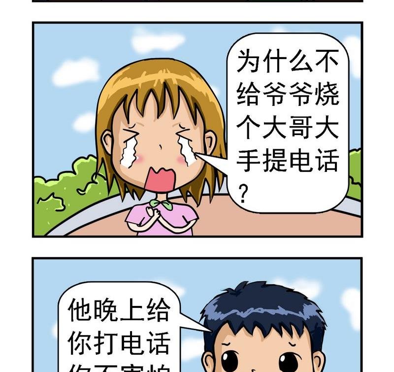 8 大哥大