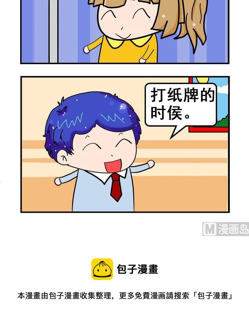 5 打纸牌
