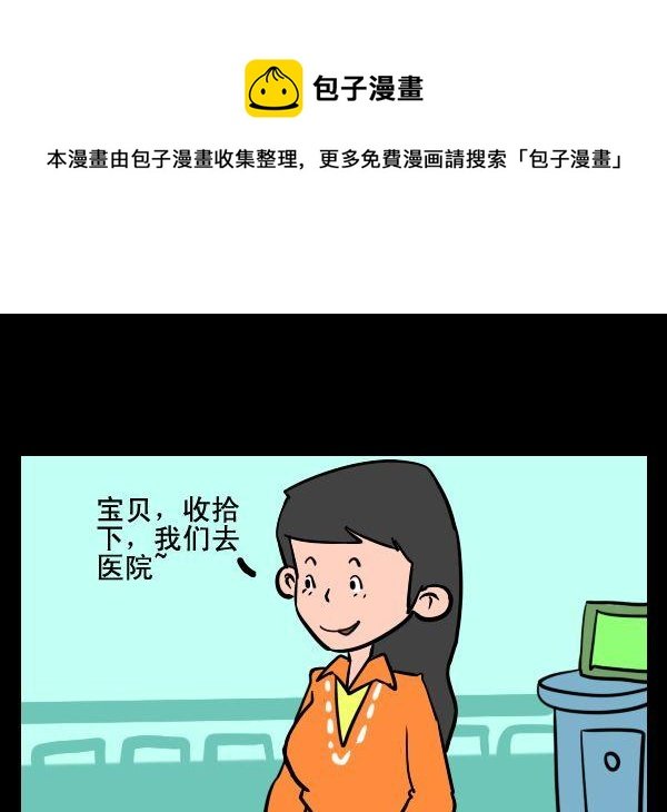 4 打针