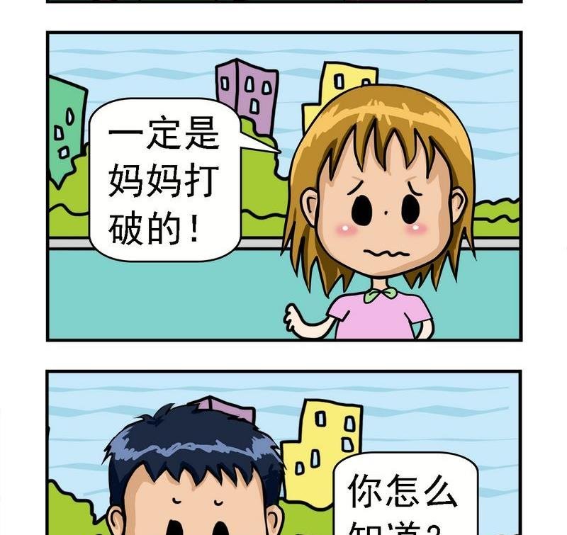 2 打破盘子