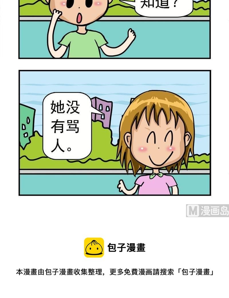 2 打破盘子
