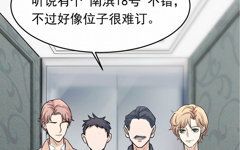 8 第8话