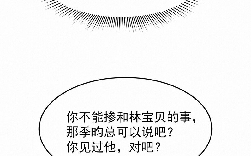7 第7话