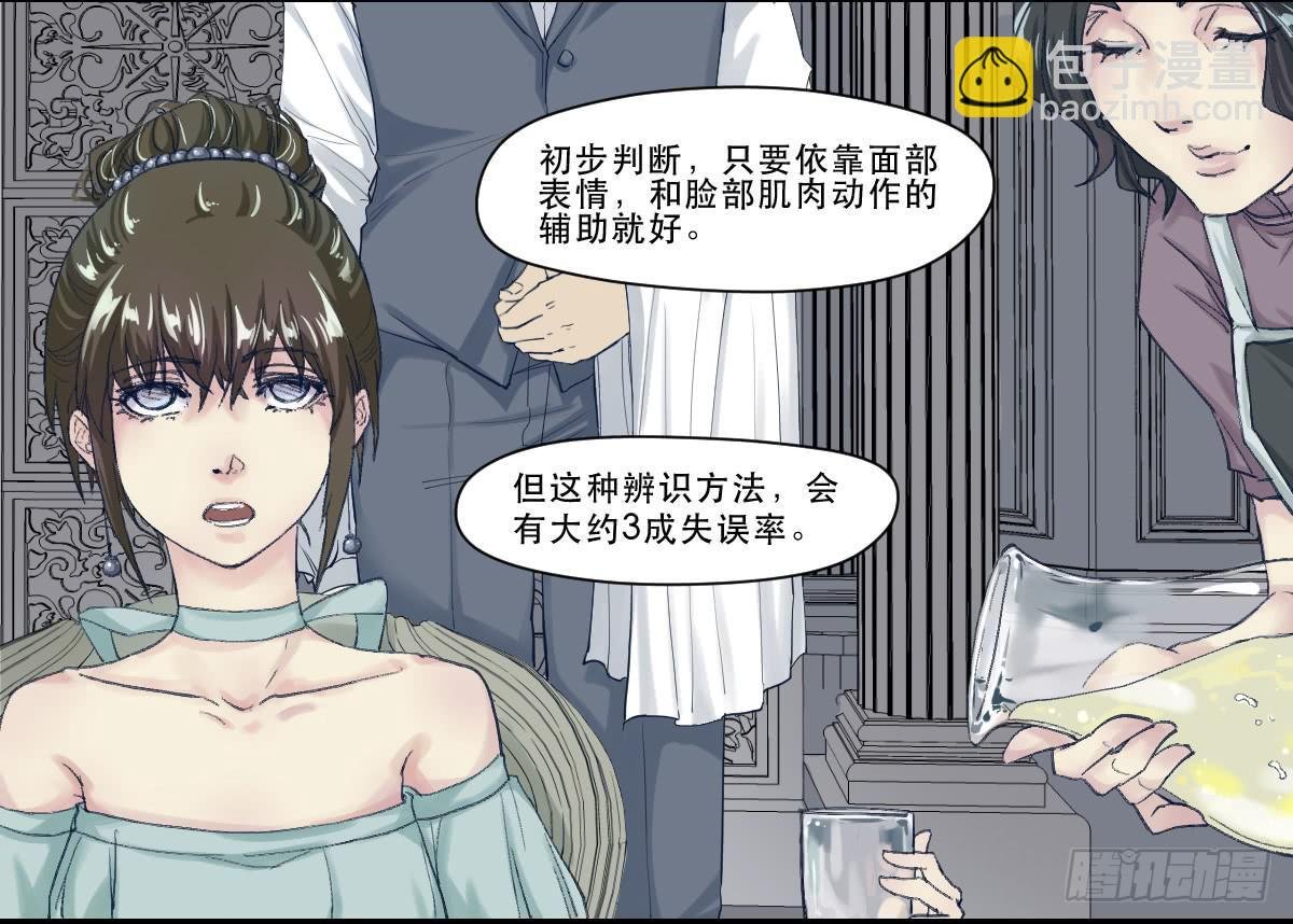天赋异禀的女孩