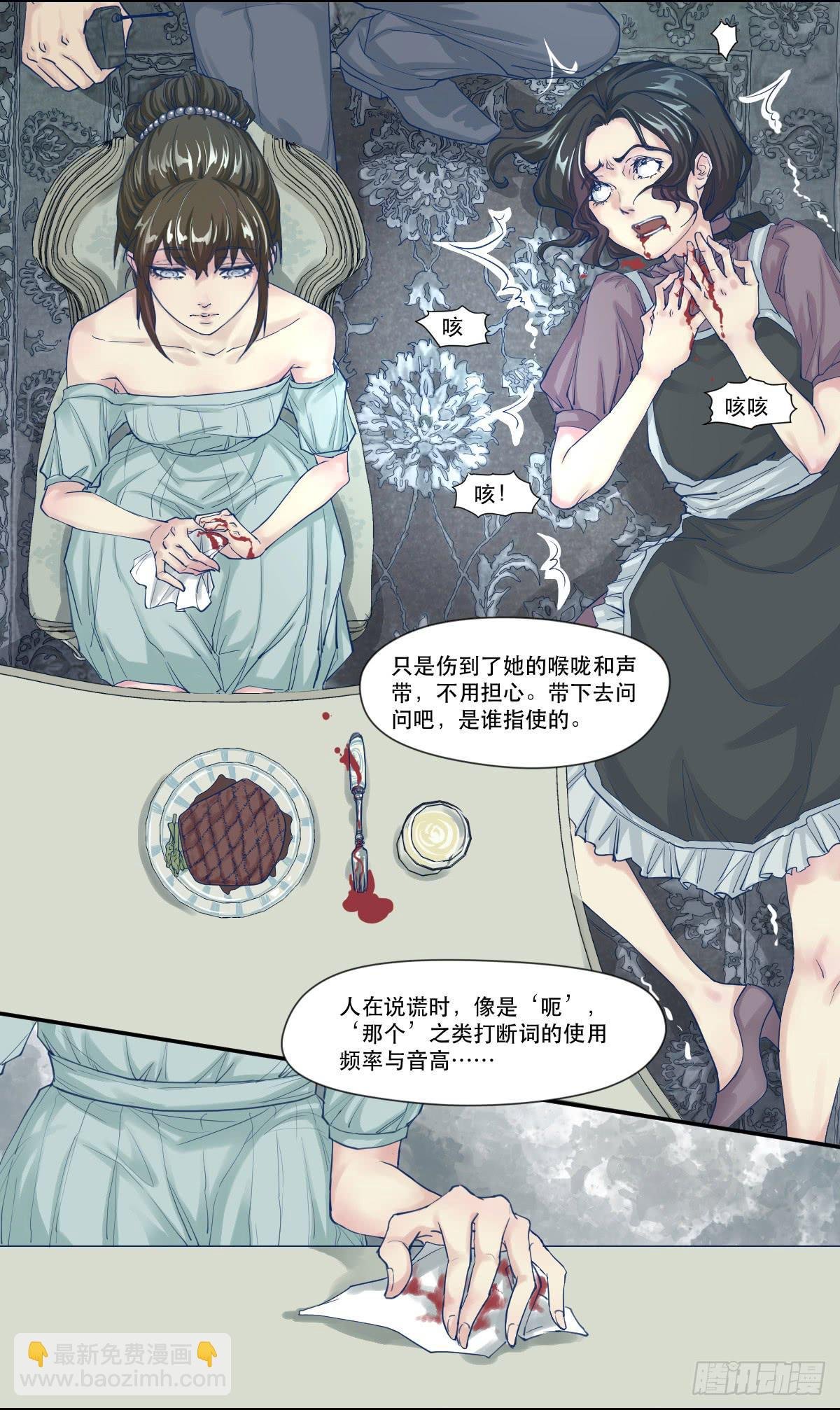 天赋异禀的女孩