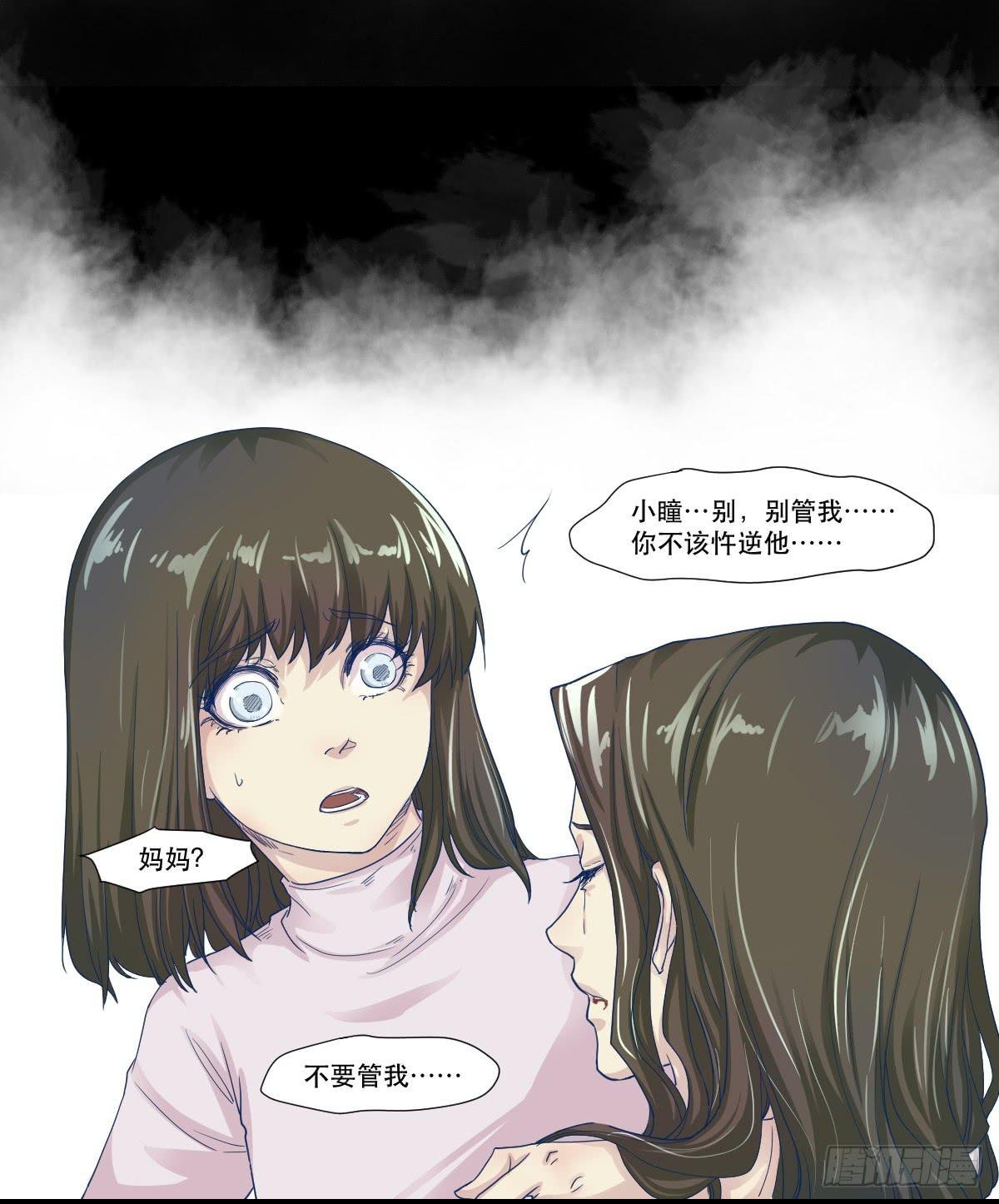 妈妈，我只是想救你