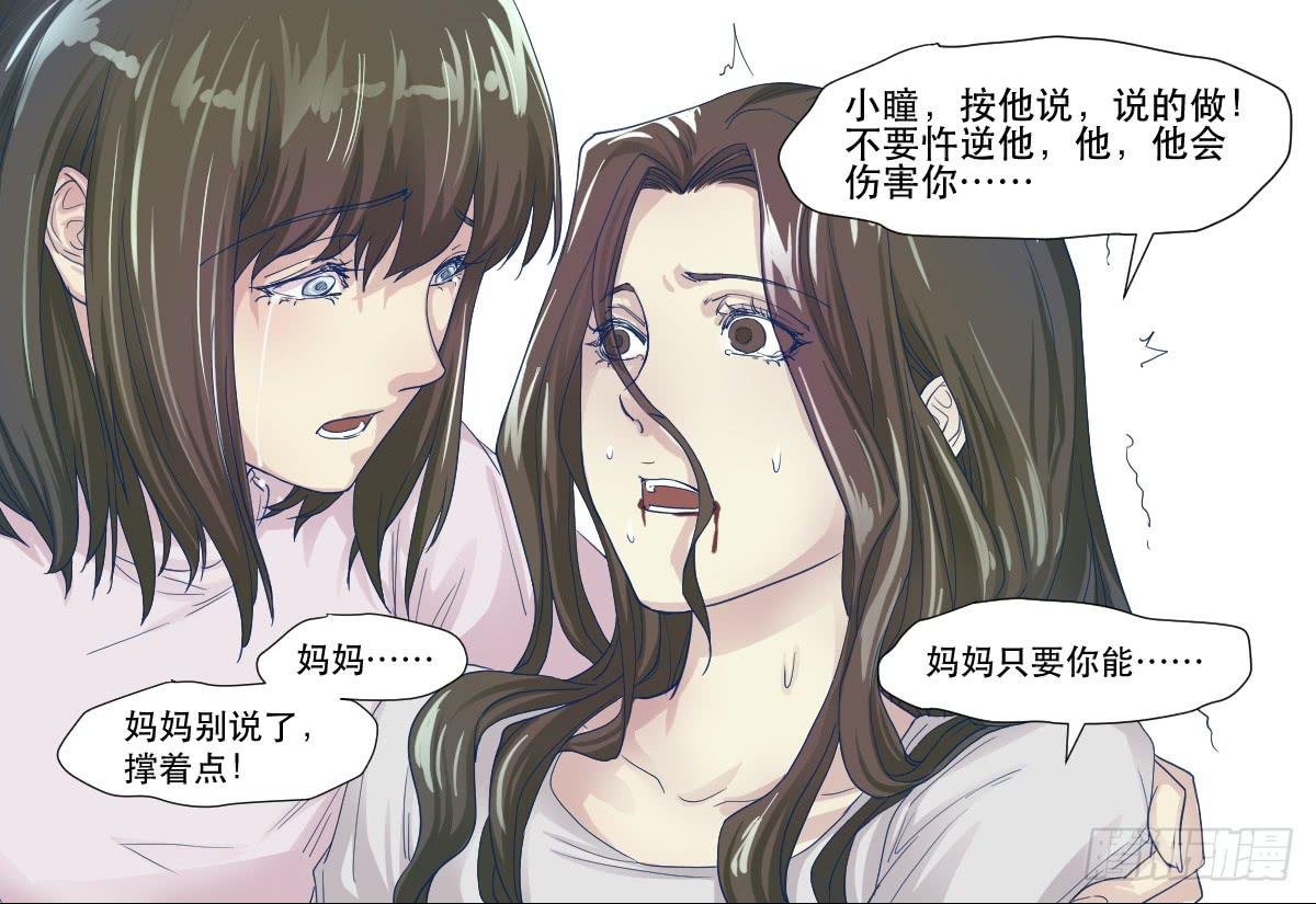 妈妈，我只是想救你