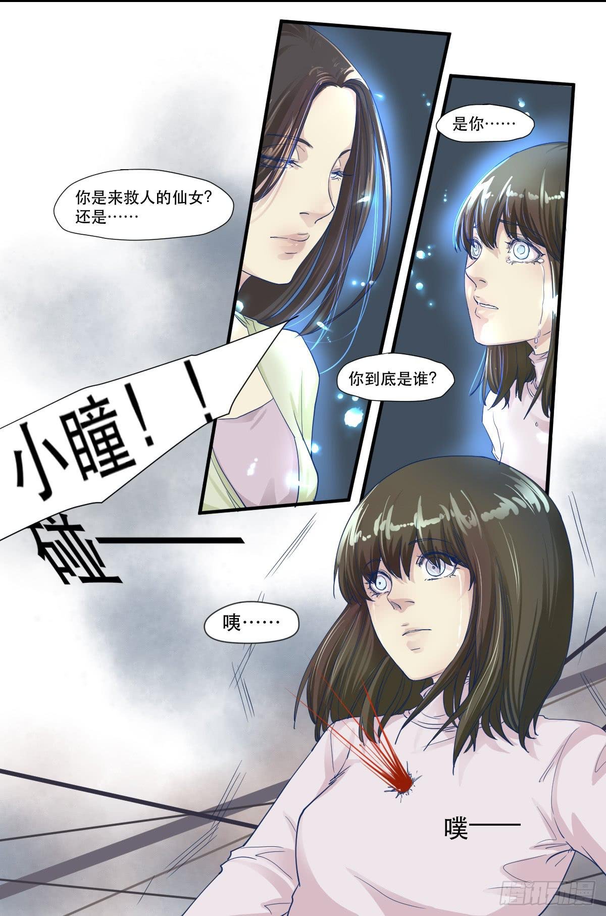妈妈，我只是想救你