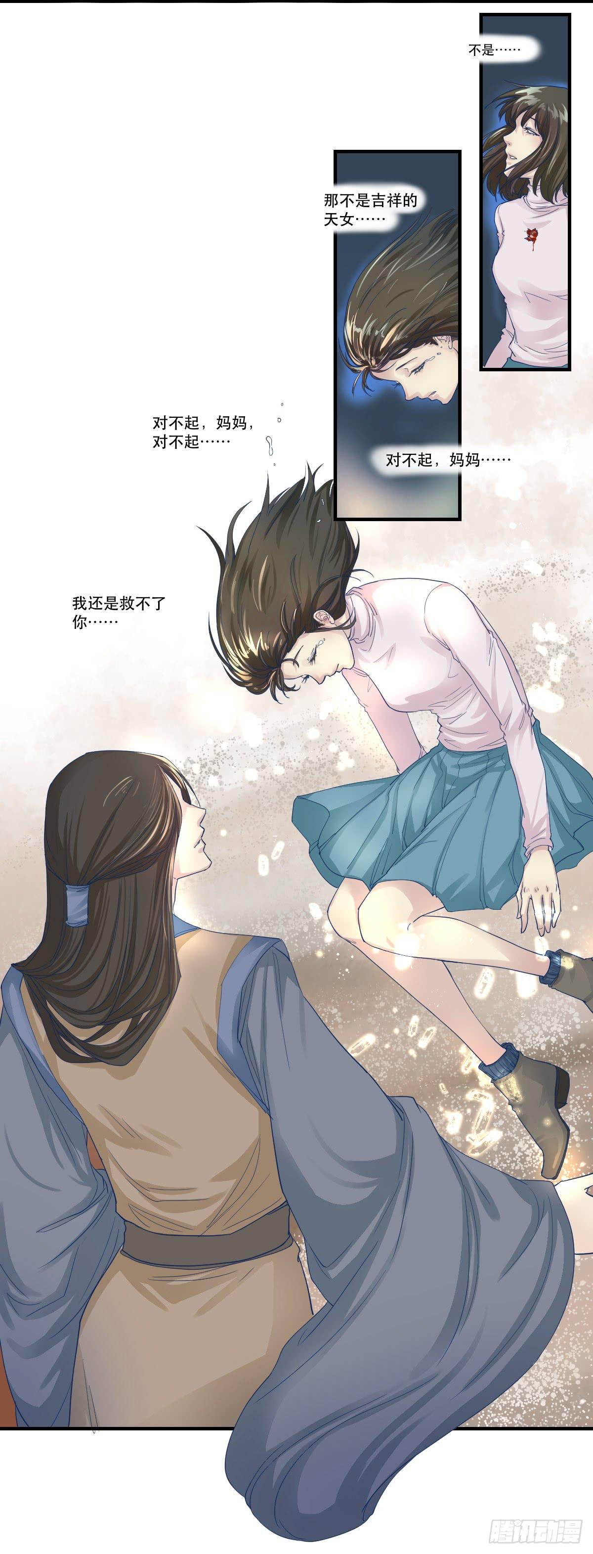 妈妈，我只是想救你