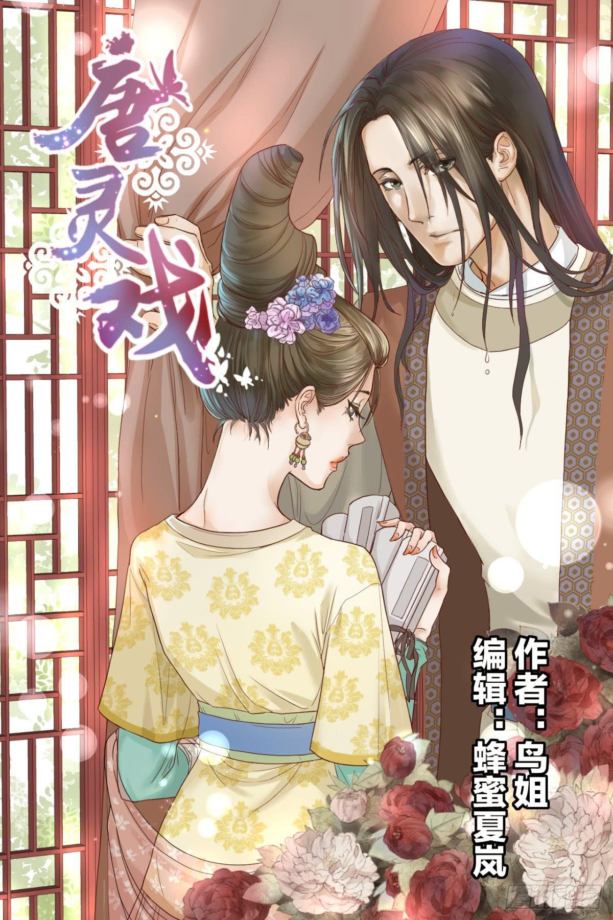 术士明崇俨