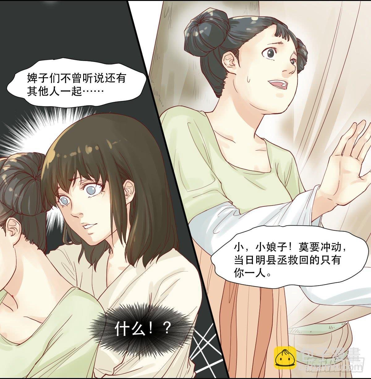 术士明崇俨