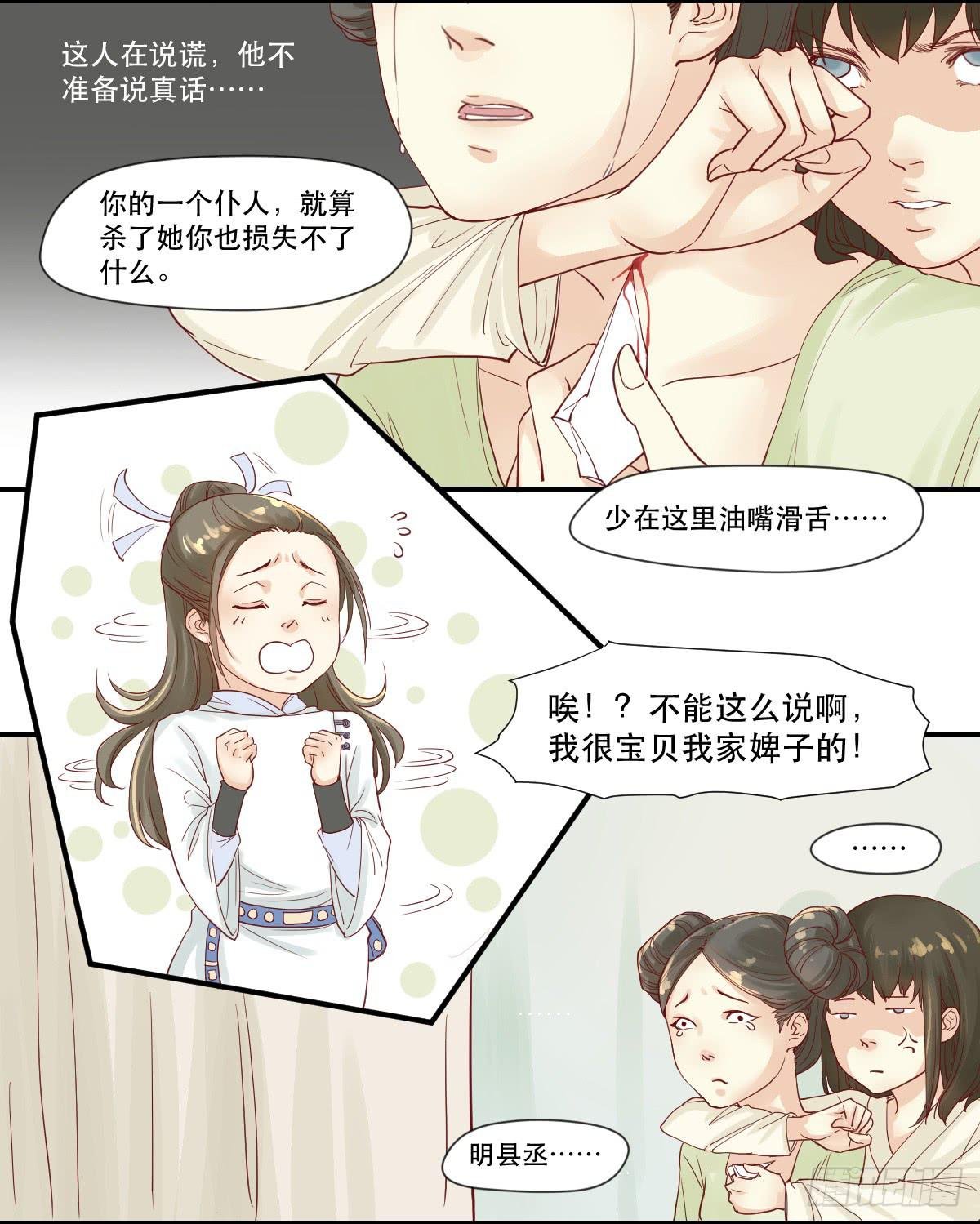 术士明崇俨