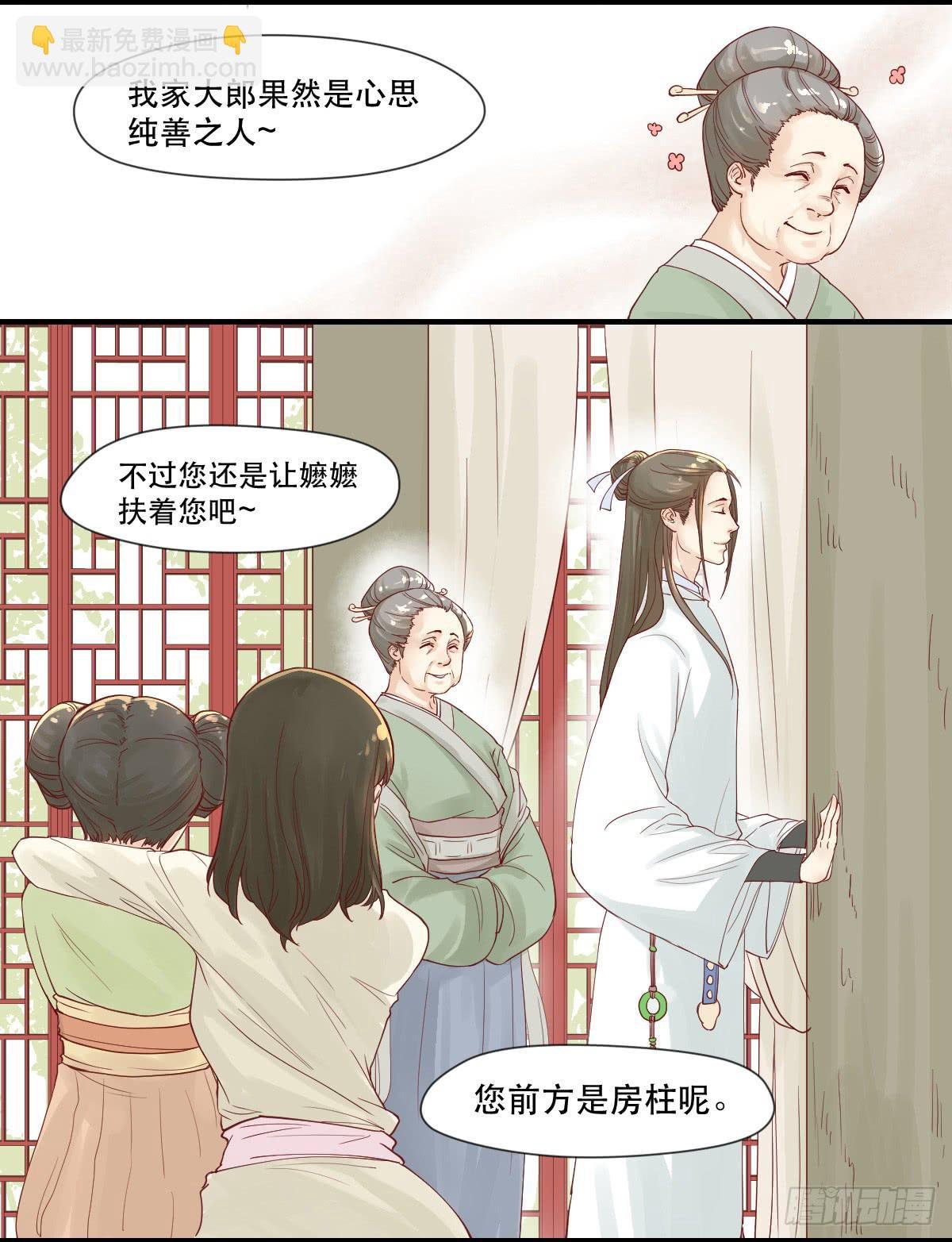 术士明崇俨