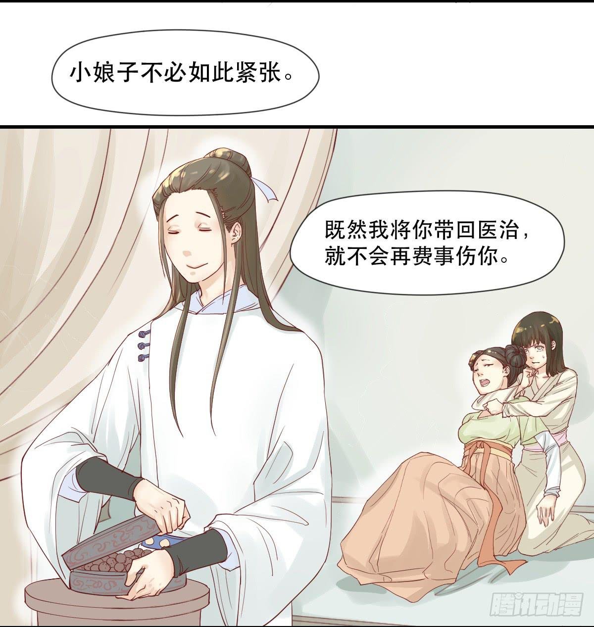 术士明崇俨