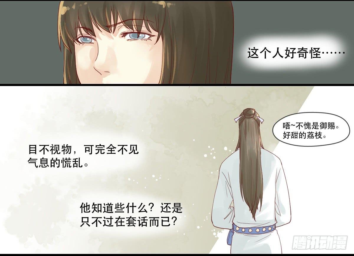术士明崇俨