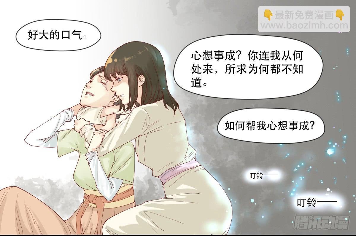 术士明崇俨