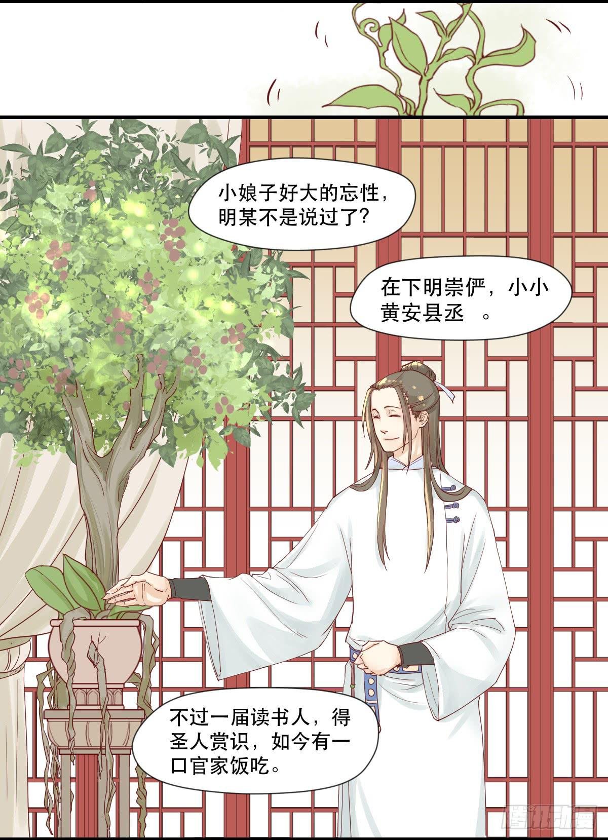 术士明崇俨