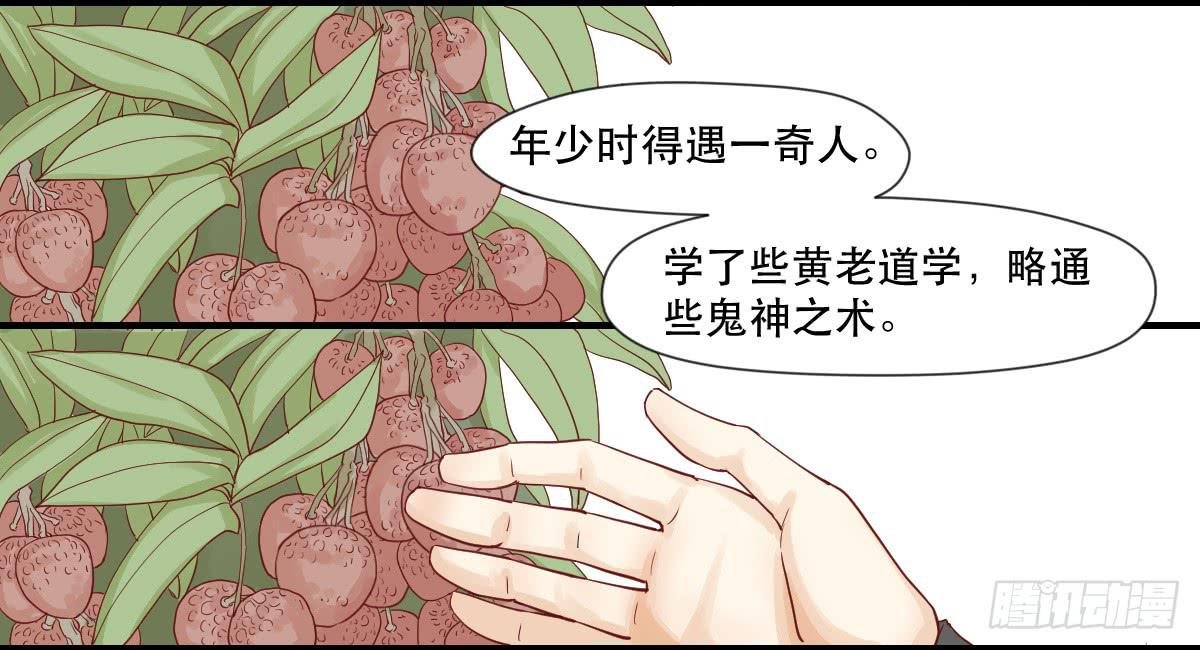 术士明崇俨