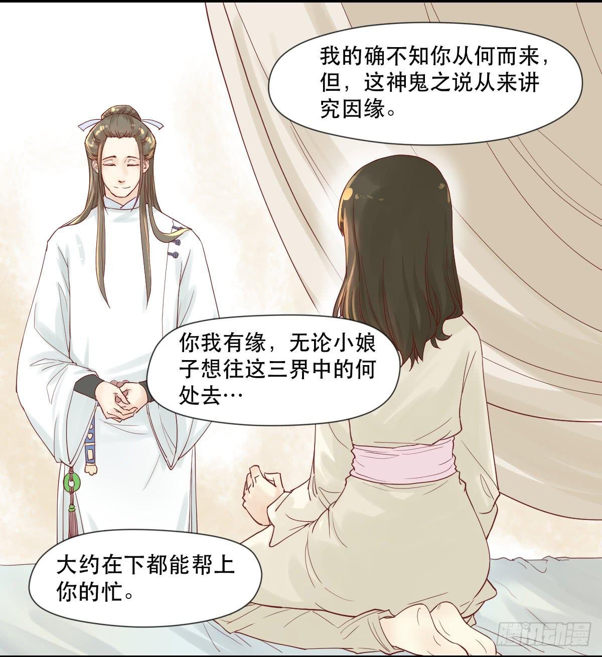 术士明崇俨
