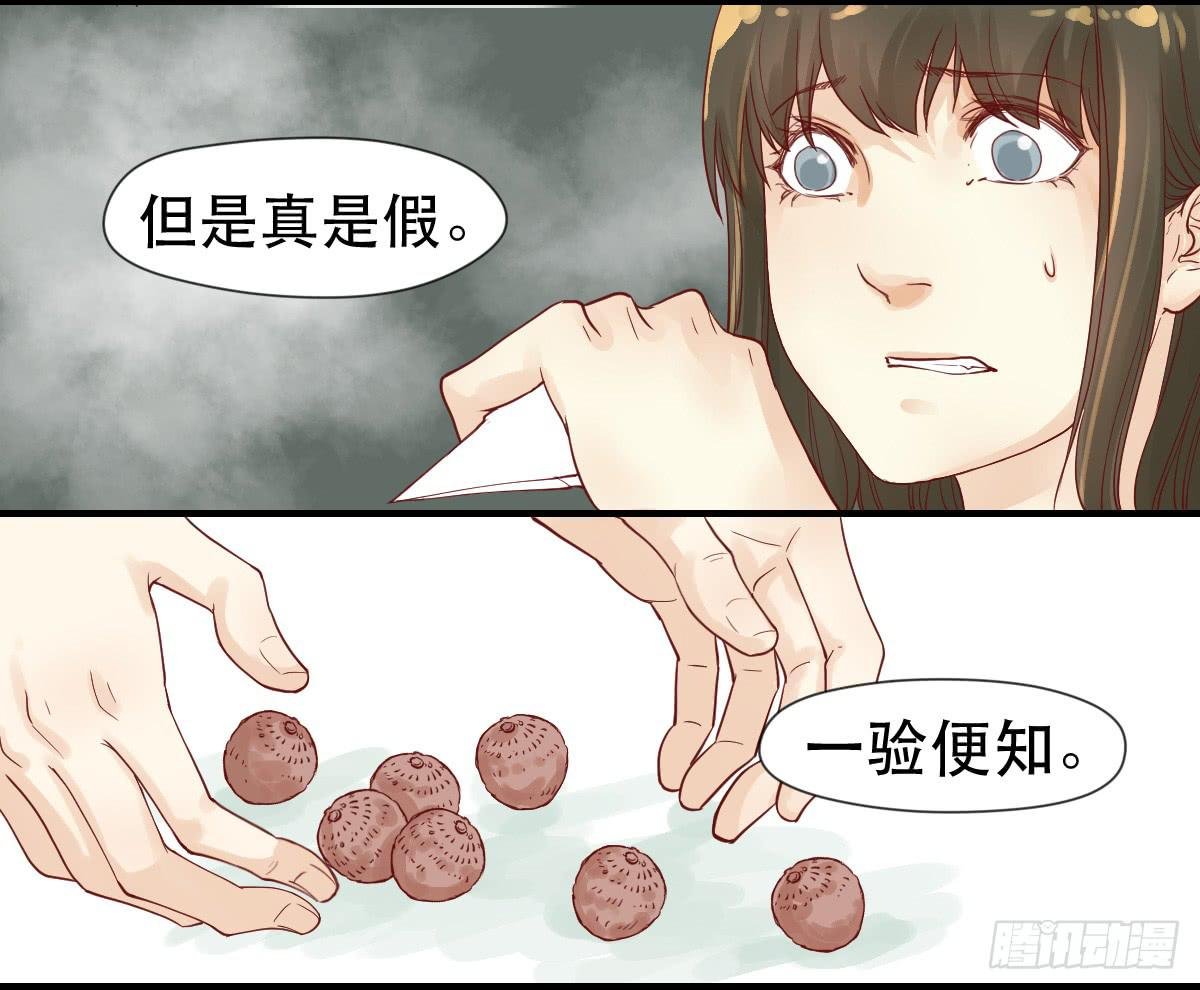 术士明崇俨