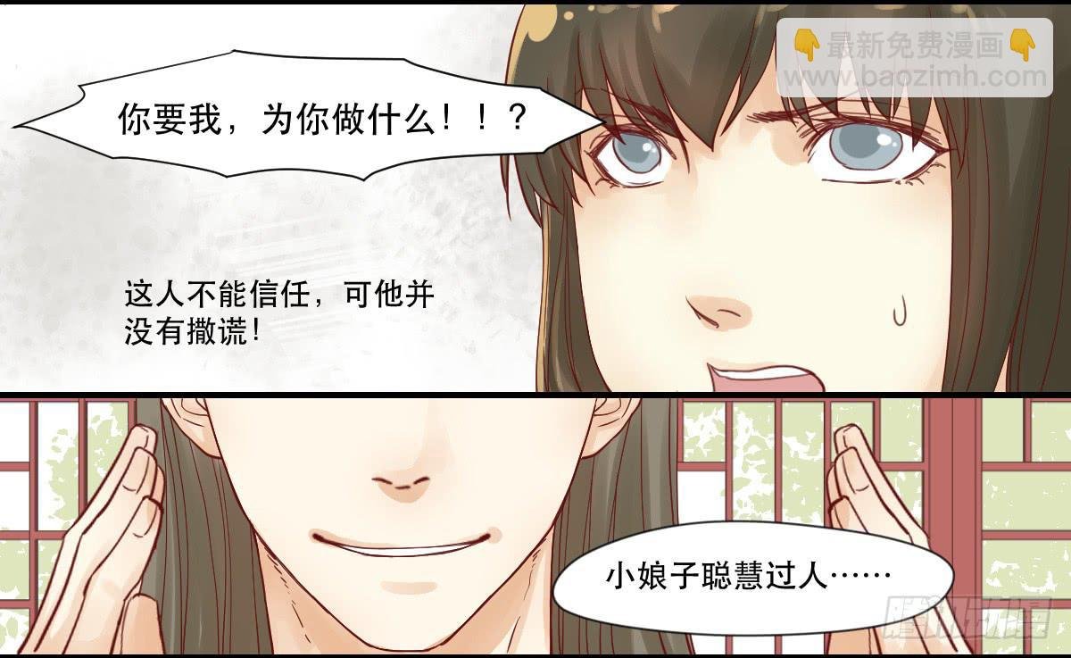 术士明崇俨