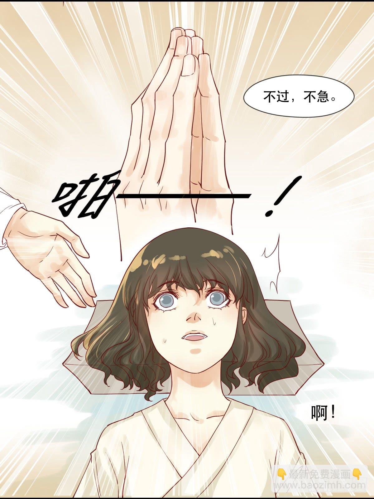 术士明崇俨