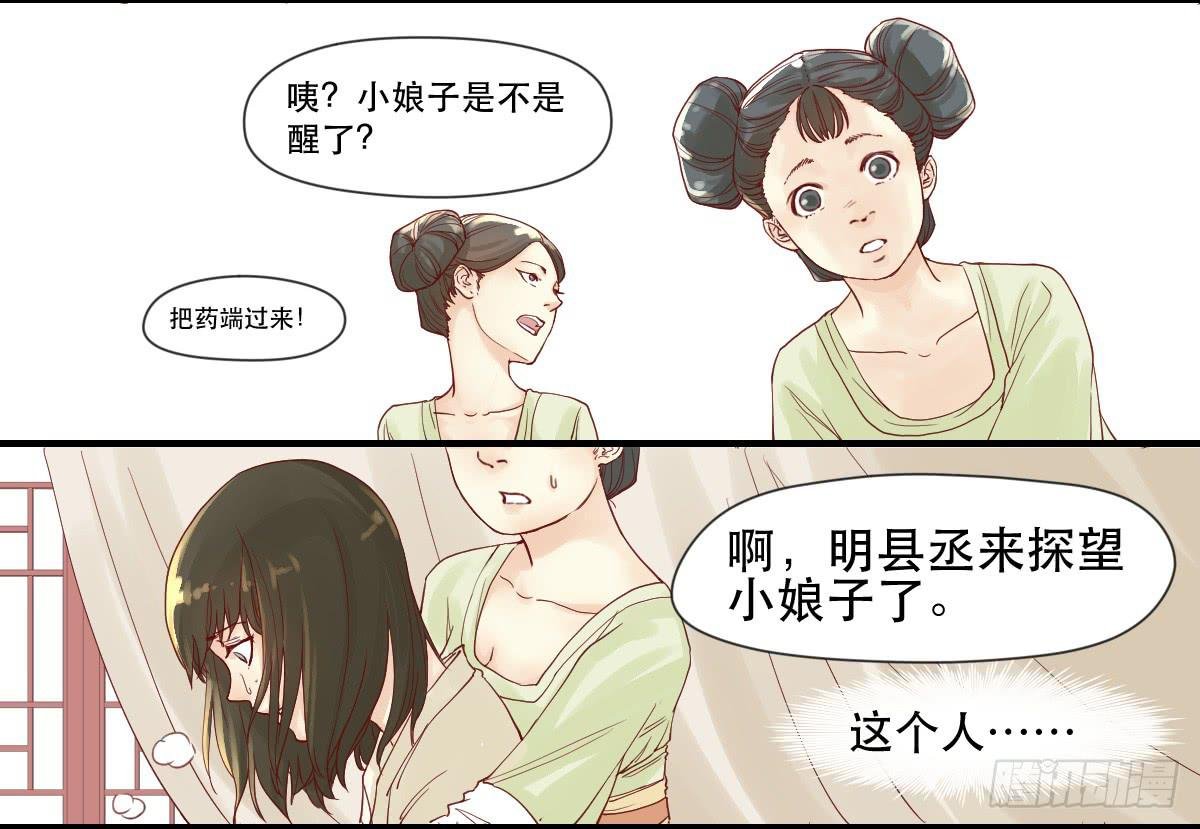 术士明崇俨