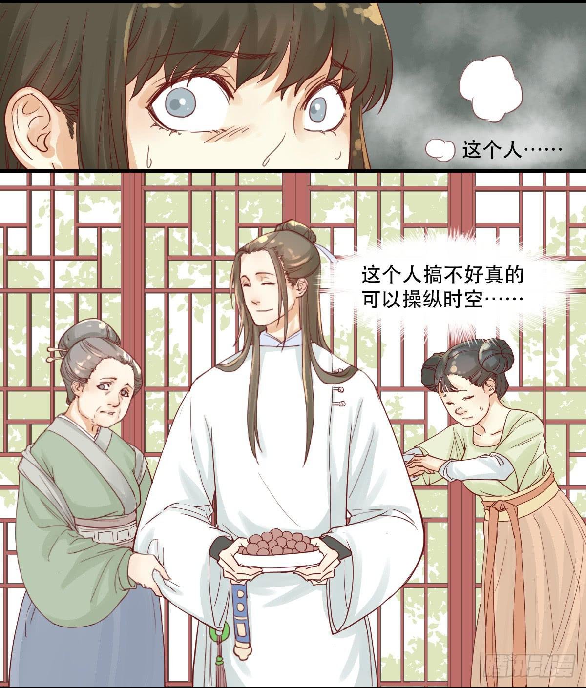 术士明崇俨