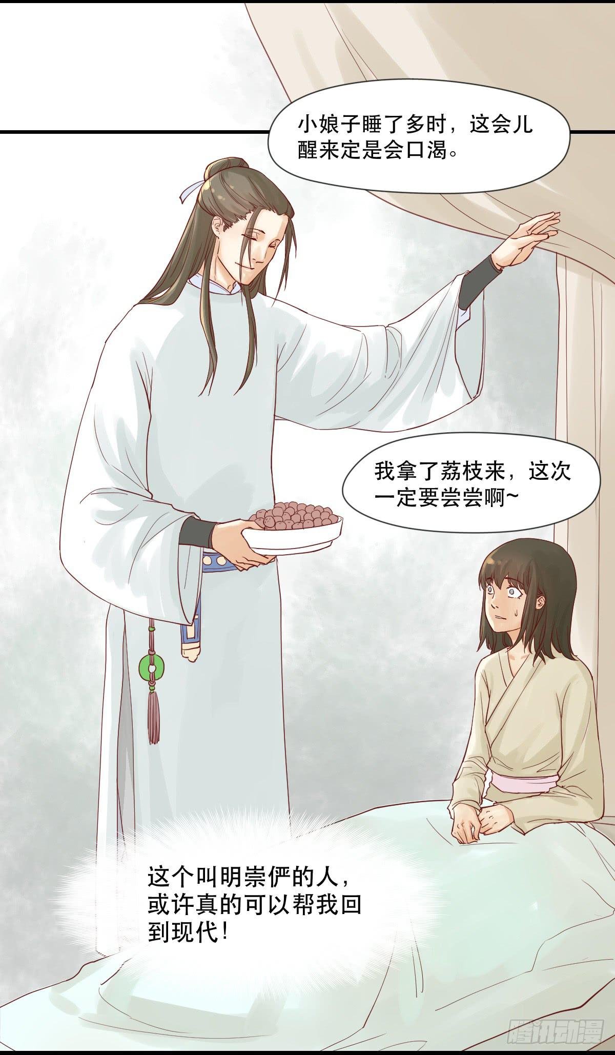 术士明崇俨