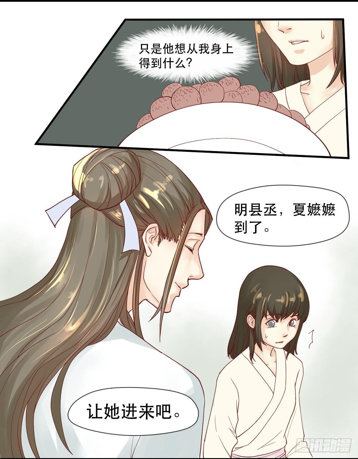 术士明崇俨