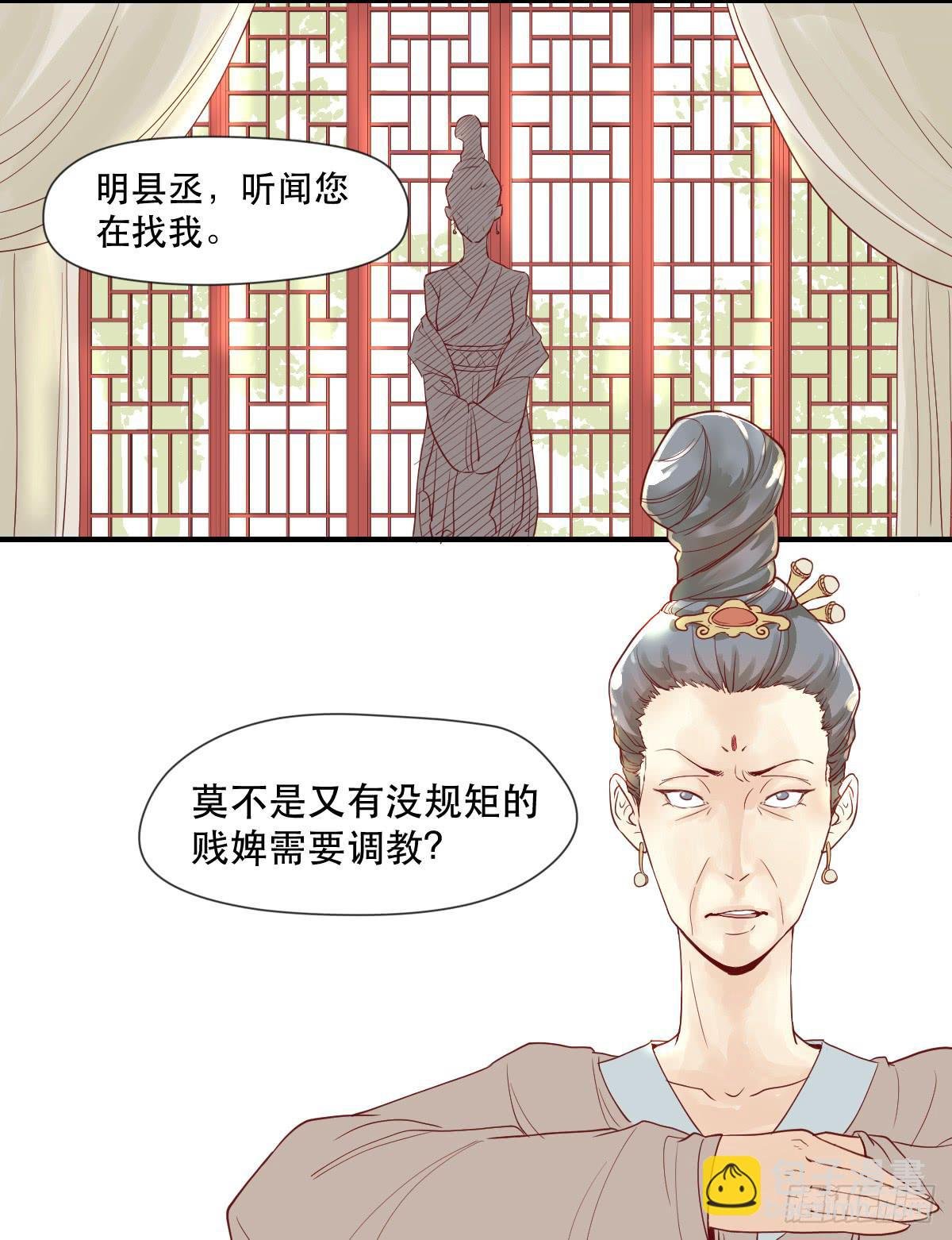 术士明崇俨