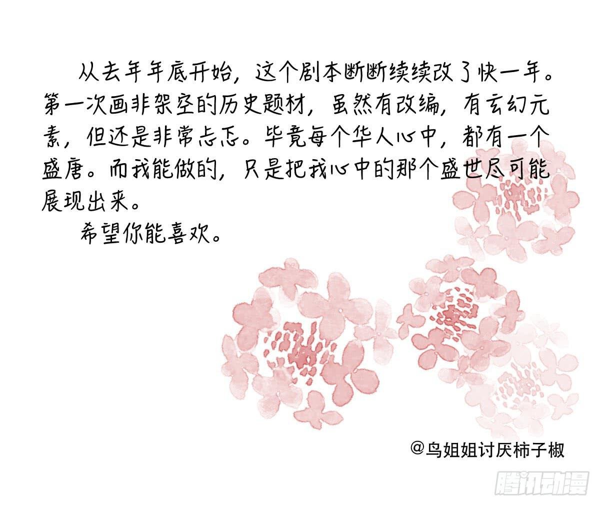 术士明崇俨