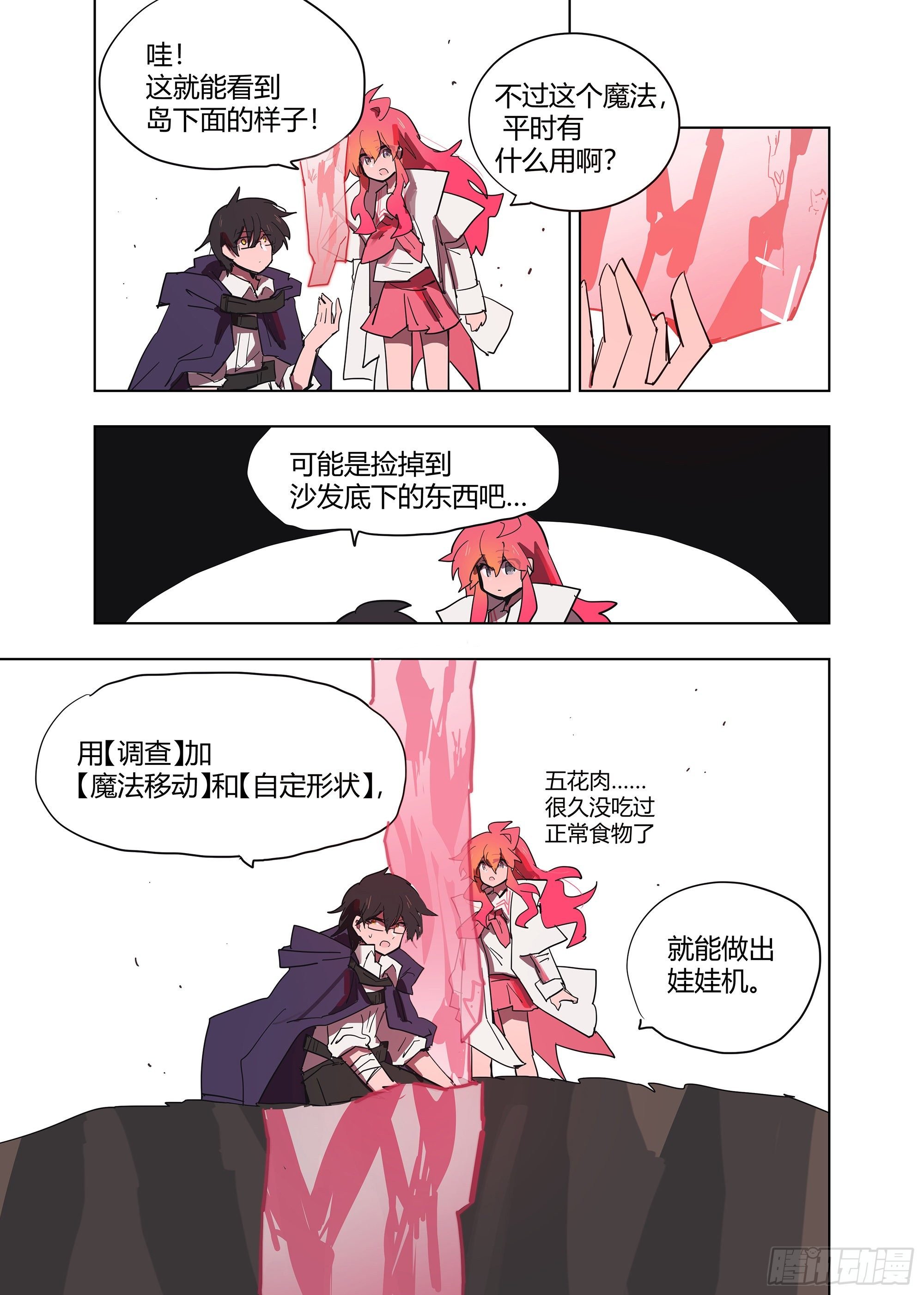 8 惊了