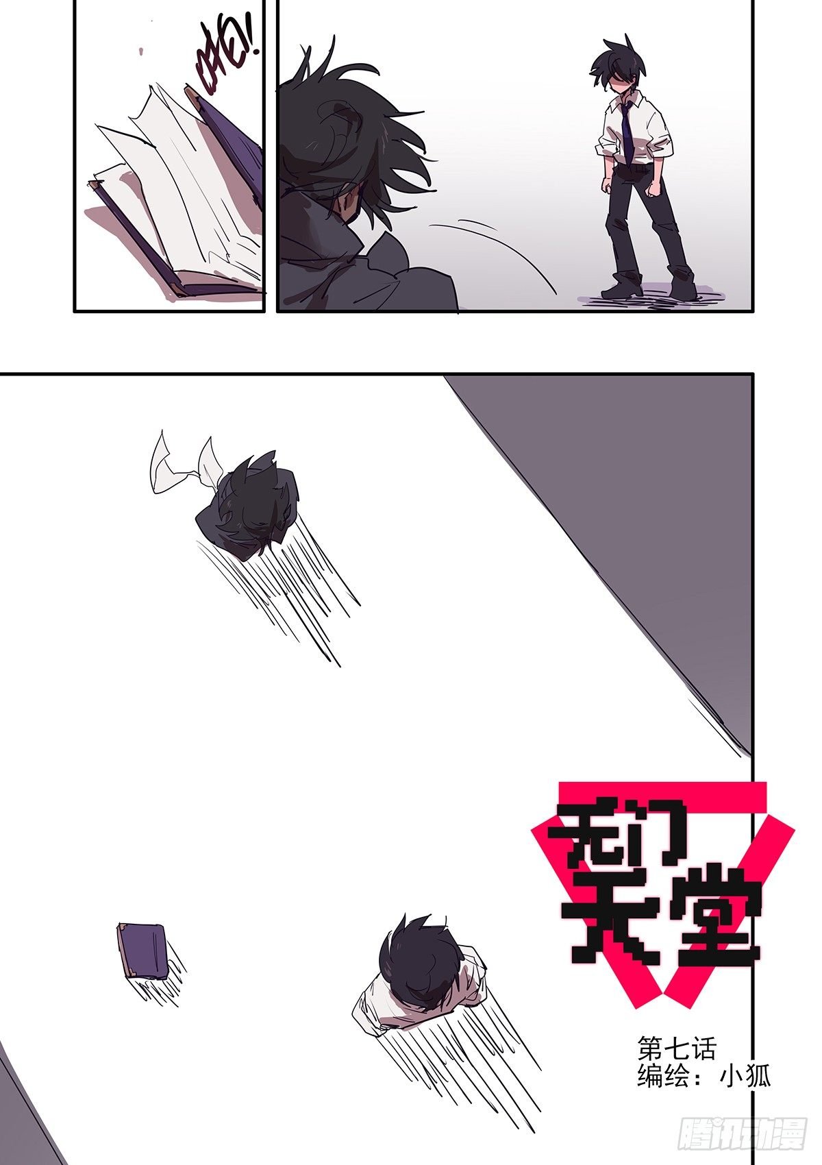 7 从零开始
