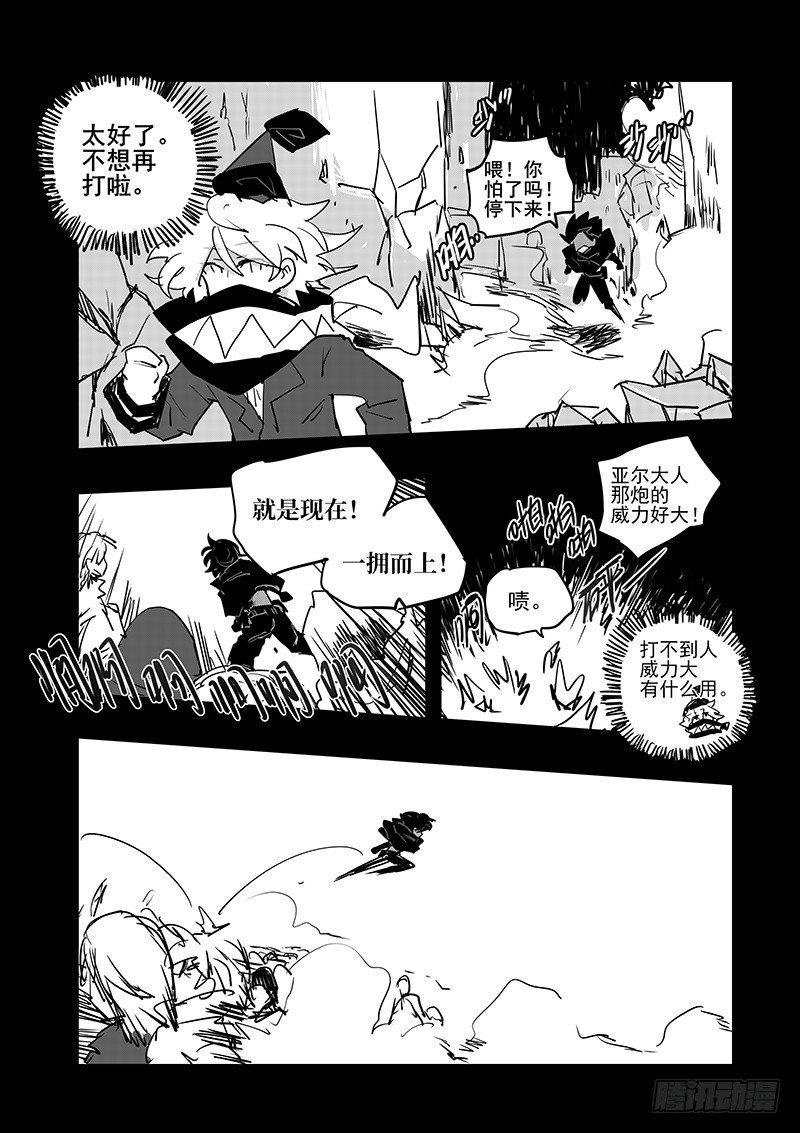6 你是谁