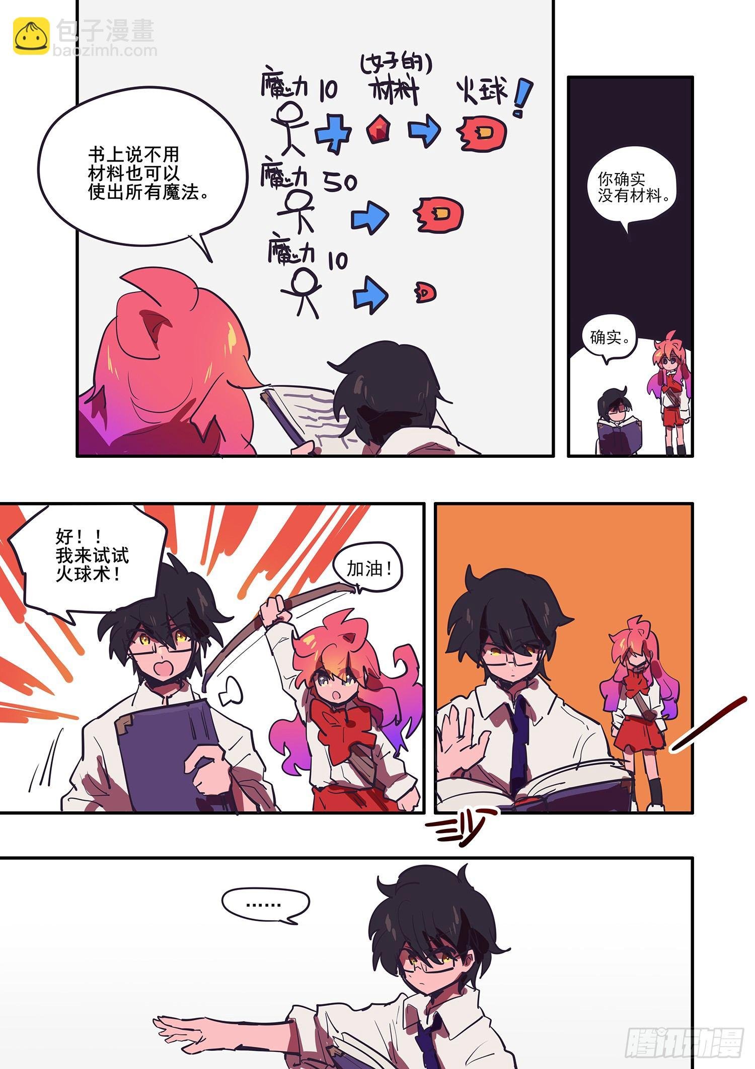 4 这真是比学习还痛苦