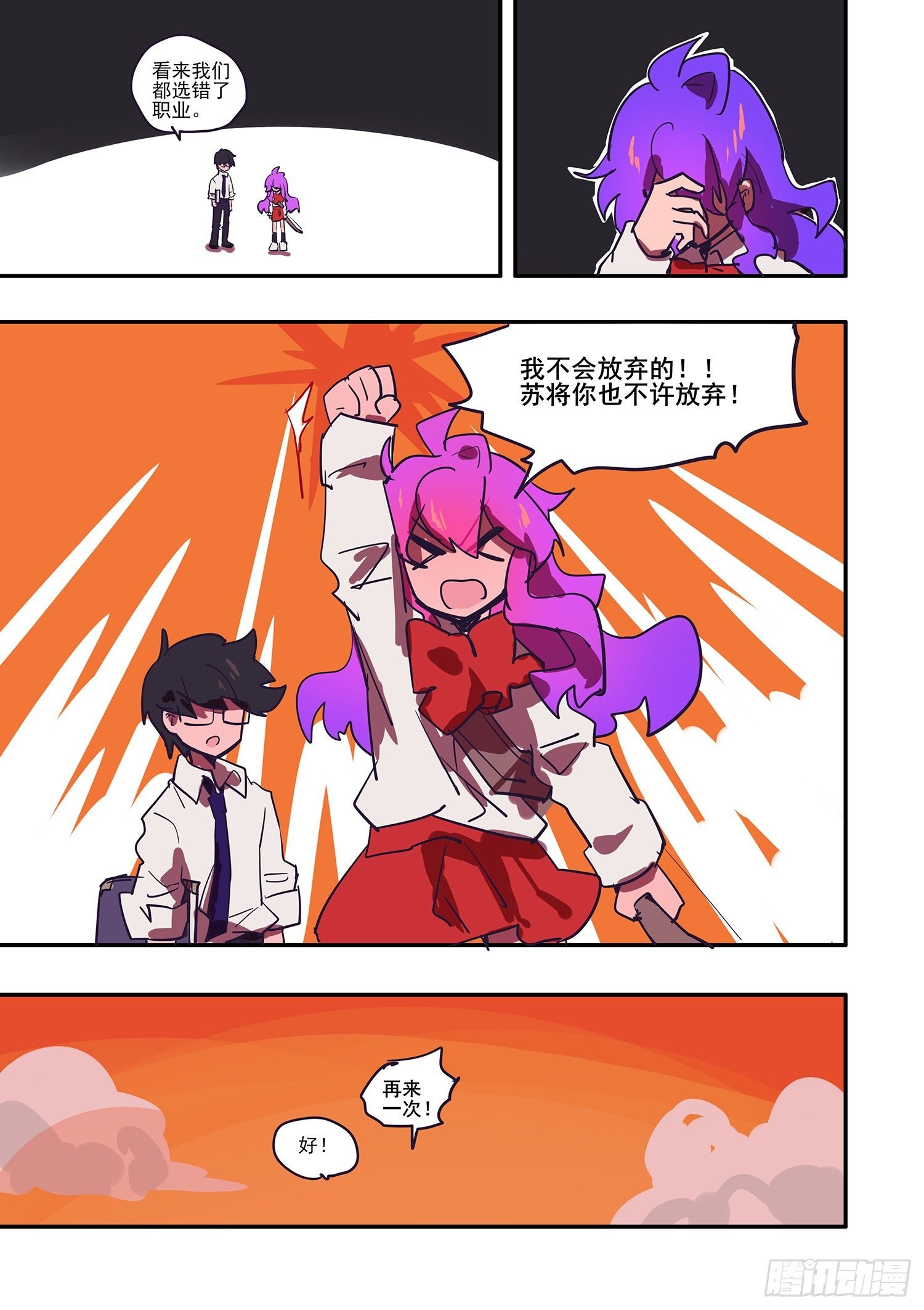4 这真是比学习还痛苦