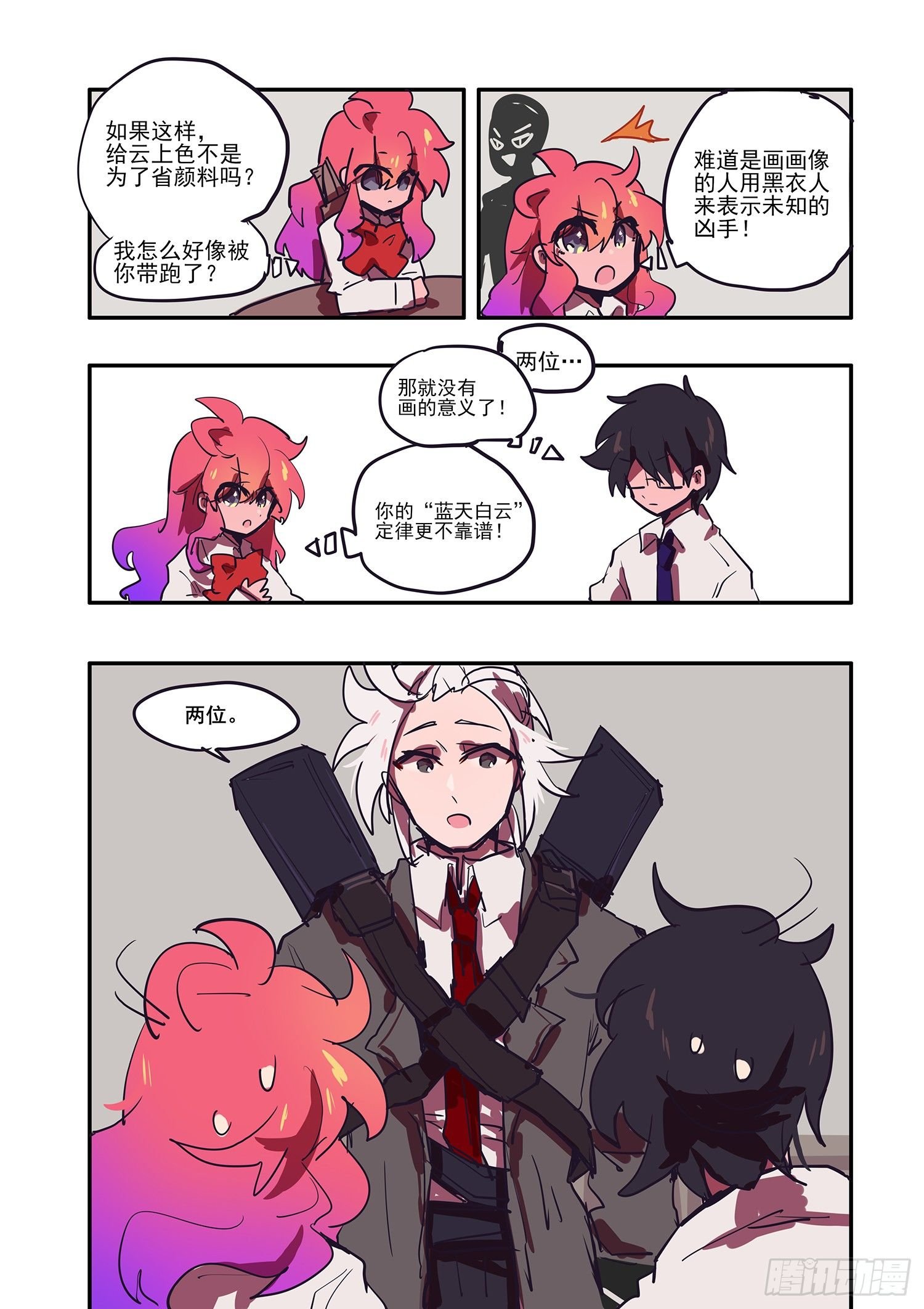 4 这真是比学习还痛苦